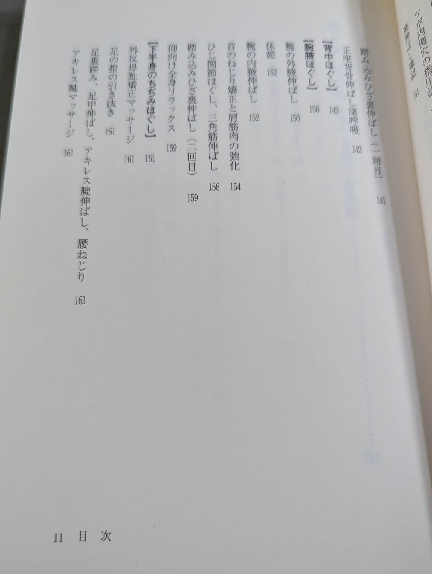 Self-reliant chiropractic method to heal pain in the legs, hips, and knees