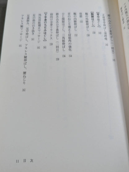 Self-reliant chiropractic method to heal pain in the legs, hips, and knees