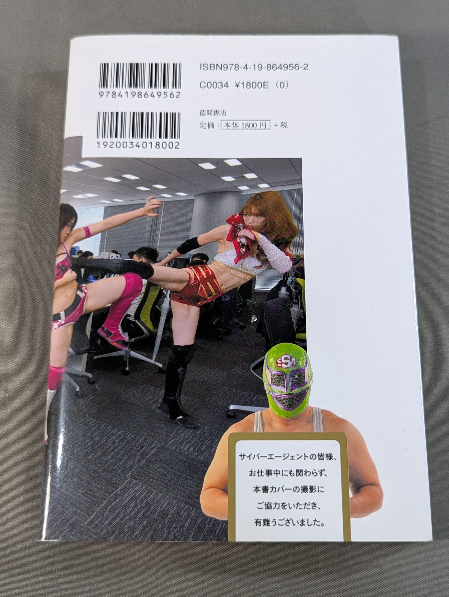 [Sanshiro Takagi hand signed autograph ] Weak Pro Wrestling  with annual sales of 5 million yen Until promotion enters the group of listed companies
