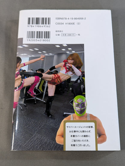 [Sanshiro Takagi hand signed autograph ] Weak Pro Wrestling  with annual sales of 5 million yen Until promotion enters the group of listed companies