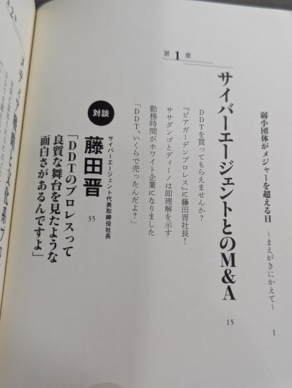 [Sanshiro Takagi hand signed autograph ] Weak Pro Wrestling  with annual sales of 5 million yen Until promotion enters the group of listed companies
