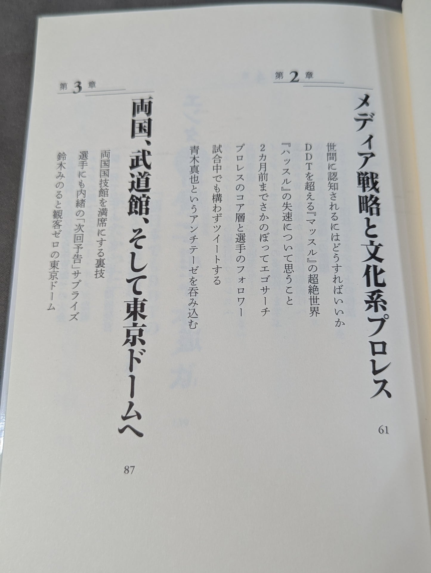 [Sanshiro Takagi hand signed autograph ] Weak Pro Wrestling  with annual sales of 5 million yen Until promotion enters the group of listed companies