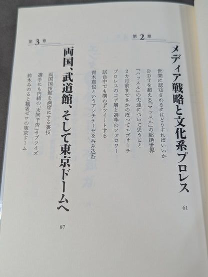 [Sanshiro Takagi hand signed autograph ] Weak Pro Wrestling  with annual sales of 5 million yen Until promotion enters the group of listed companies