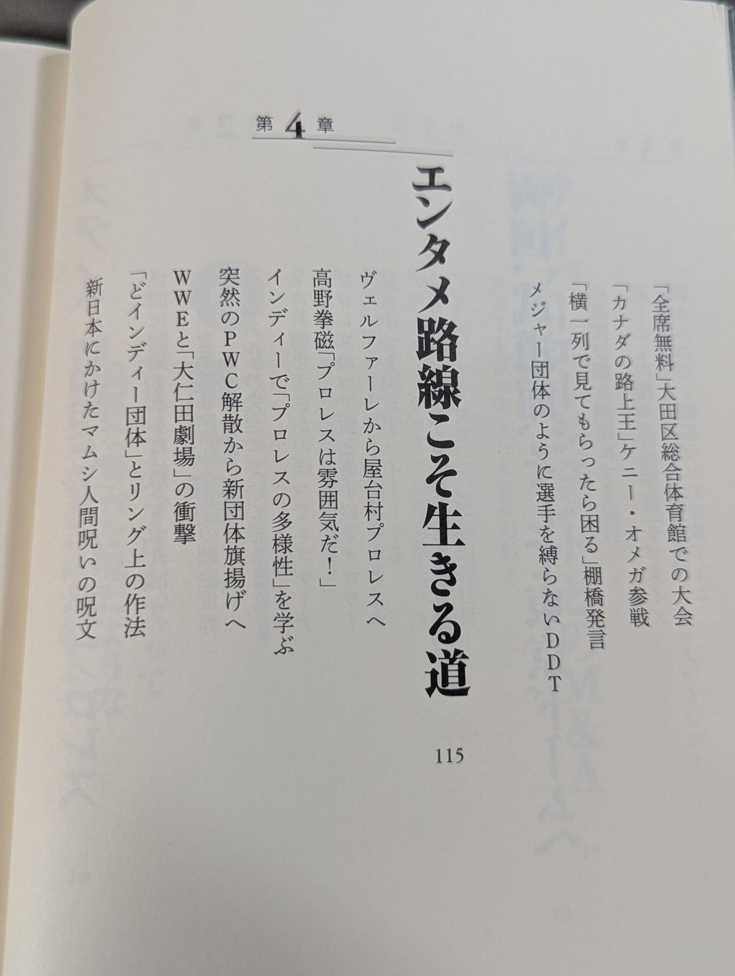 [Sanshiro Takagi hand signed autograph ] Weak Pro Wrestling  with annual sales of 5 million yen Until promotion enters the group of listed companies