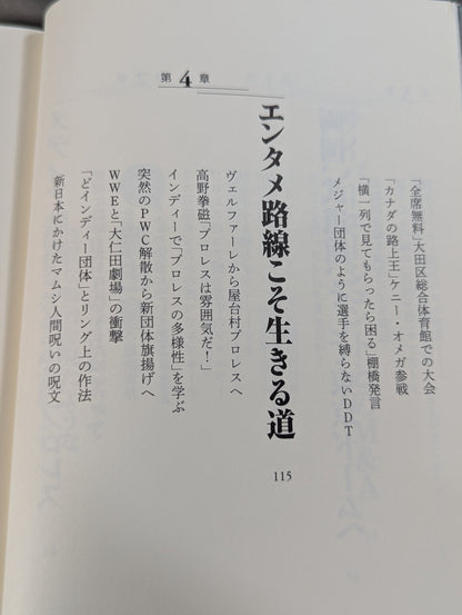 [Sanshiro Takagi hand signed autograph ] Weak Pro Wrestling  with annual sales of 5 million yen Until promotion enters the group of listed companies