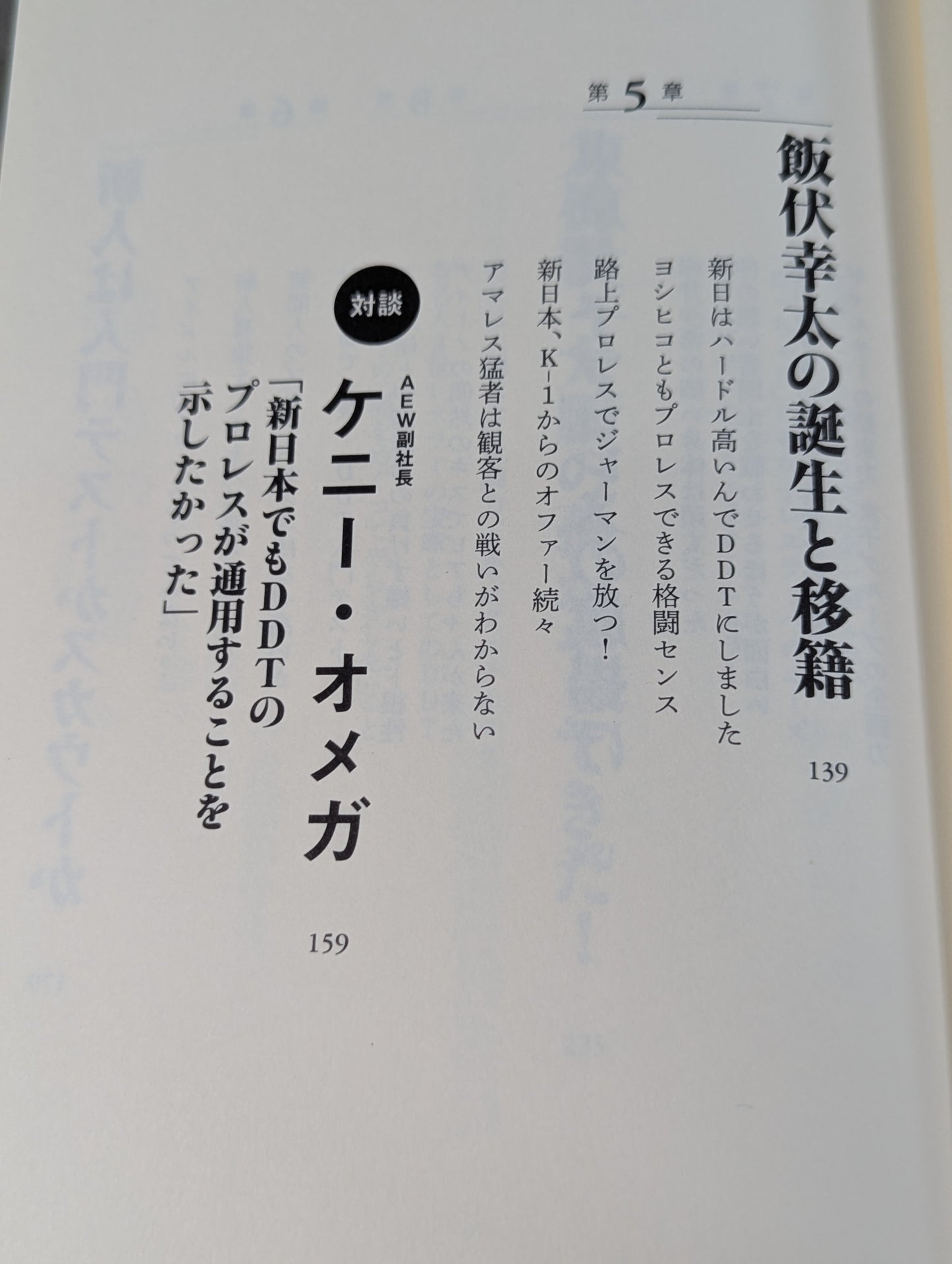 [Sanshiro Takagi hand signed autograph ] Weak Pro Wrestling  with annual sales of 5 million yen Until promotion enters the group of listed companies