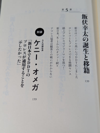 [Sanshiro Takagi hand signed autograph ] Weak Pro Wrestling  with annual sales of 5 million yen Until promotion enters the group of listed companies