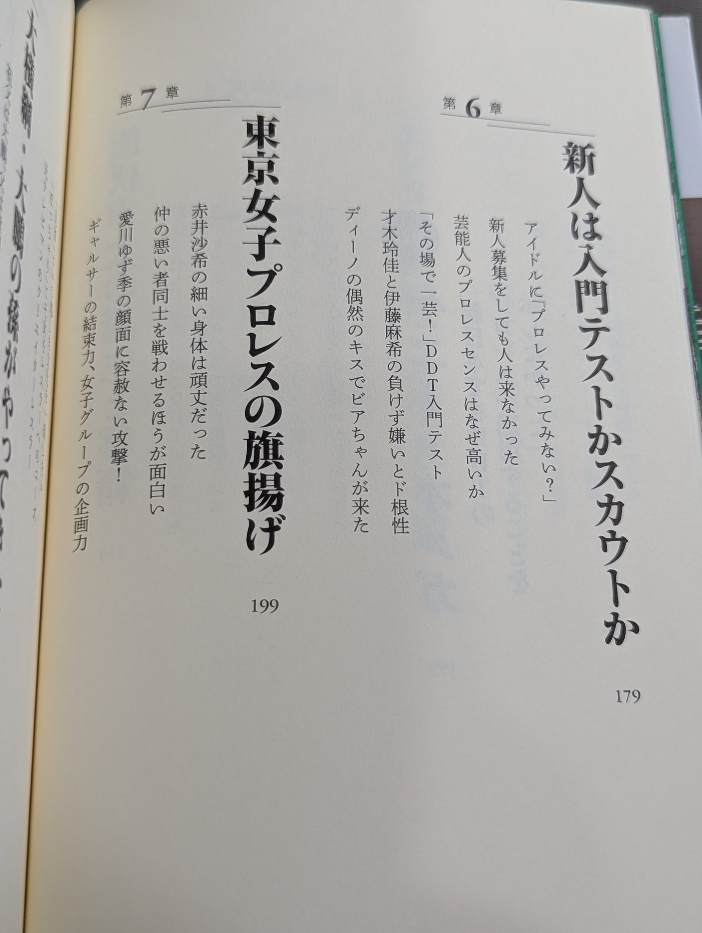 [Sanshiro Takagi hand signed autograph ] Weak Pro Wrestling  with annual sales of 5 million yen Until promotion enters the group of listed companies