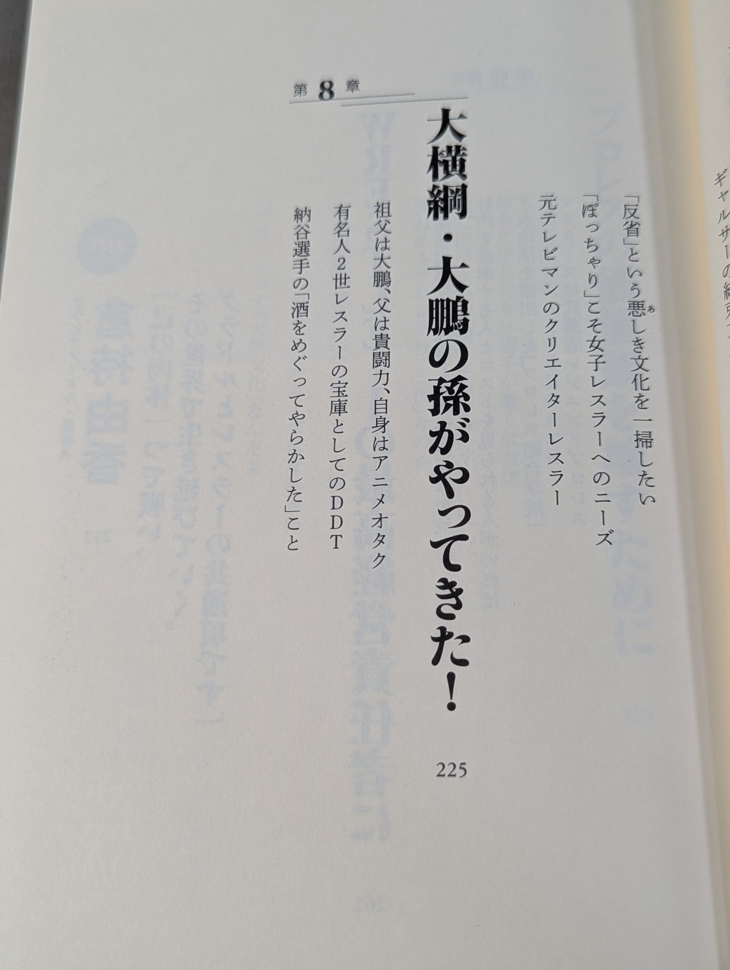 [Sanshiro Takagi hand signed autograph ] Weak Pro Wrestling  with annual sales of 5 million yen Until promotion enters the group of listed companies