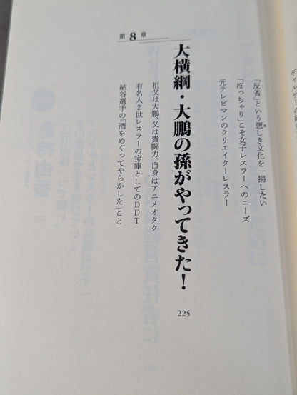 [Sanshiro Takagi hand signed autograph ] Weak Pro Wrestling  with annual sales of 5 million yen Until promotion enters the group of listed companies