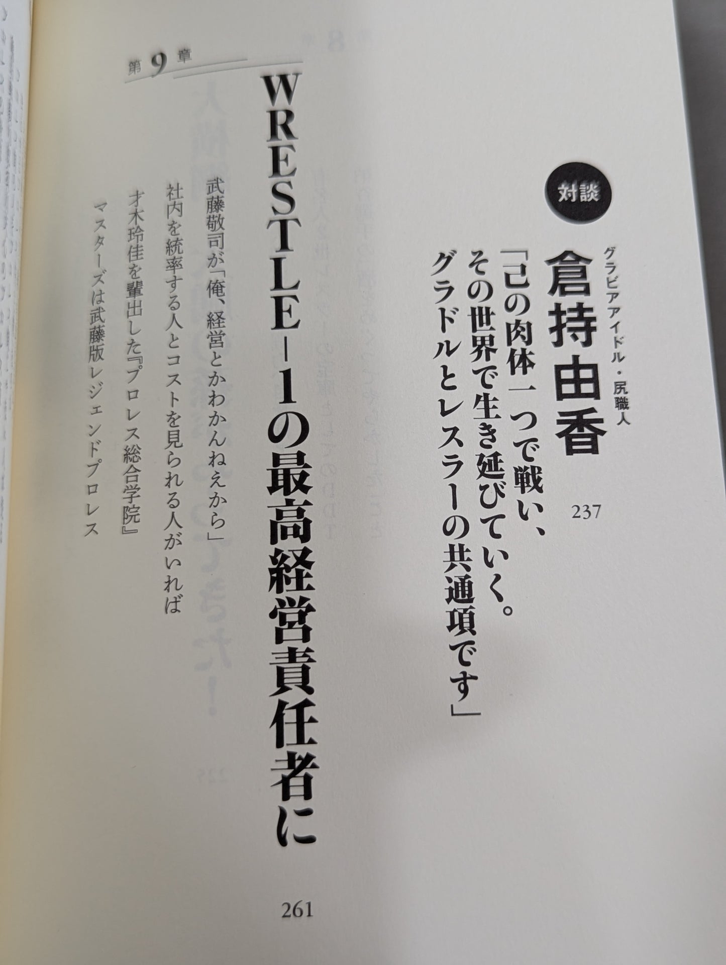 [Sanshiro Takagi hand signed autograph ] Weak Pro Wrestling  with annual sales of 5 million yen Until promotion enters the group of listed companies