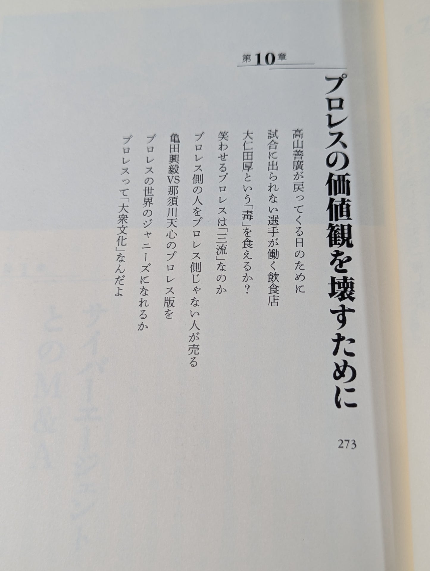 [Sanshiro Takagi hand signed autograph ] Weak Pro Wrestling  with annual sales of 5 million yen Until promotion enters the group of listed companies