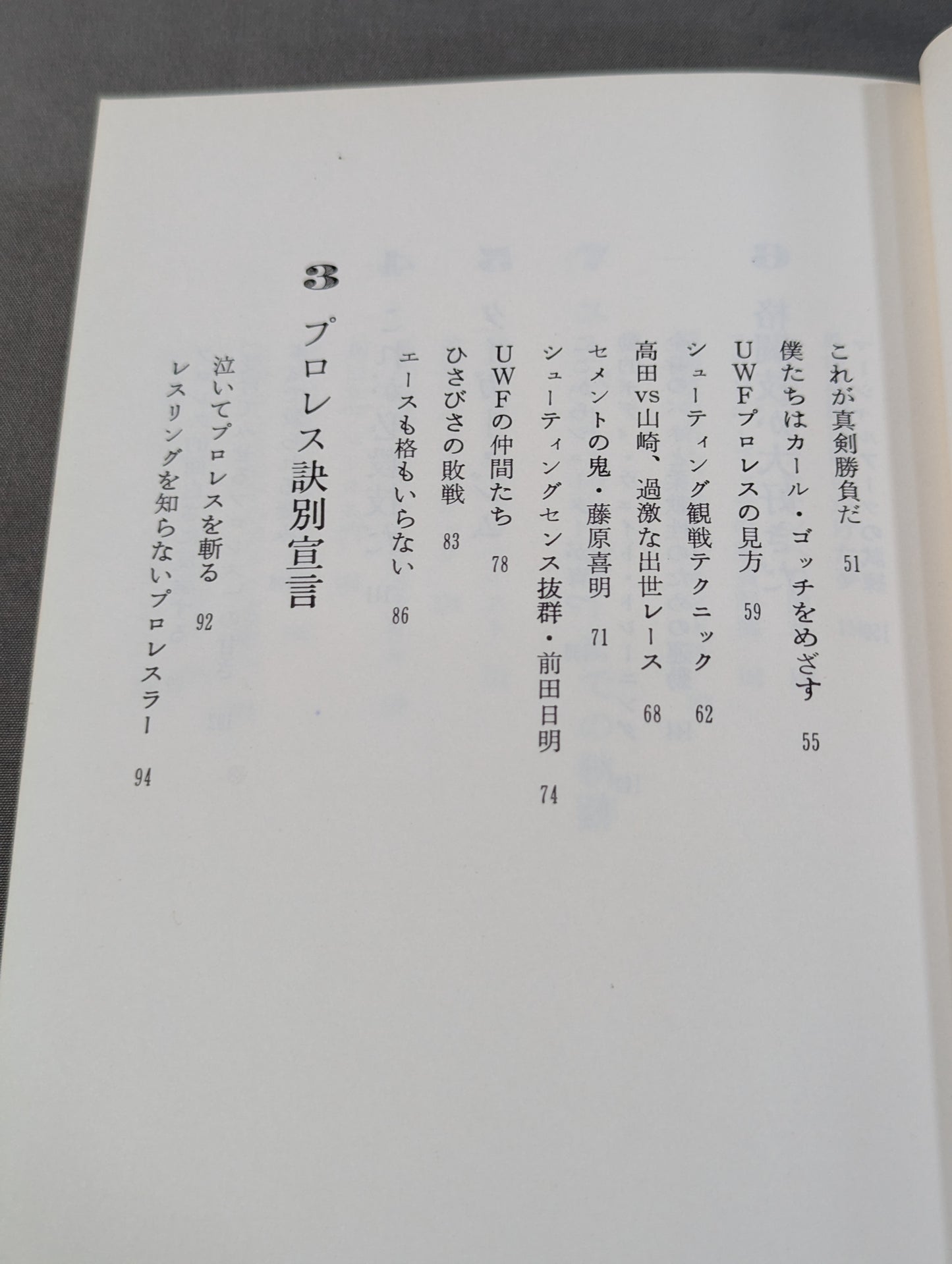 Super Tiger Shooting: The Road to the Strongest in Martial Arts