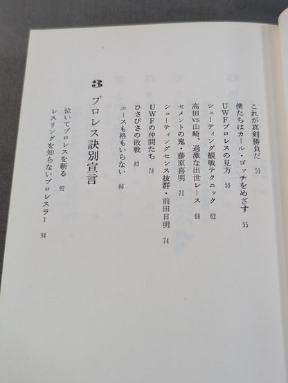 Super Tiger Shooting: The Road to the Strongest in Martial Arts