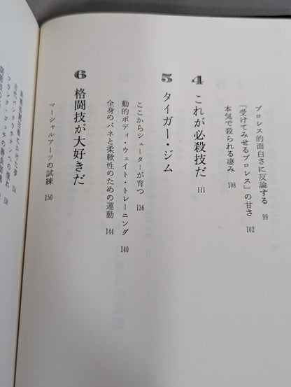 Super Tiger Shooting: The Road to the Strongest in Martial Arts