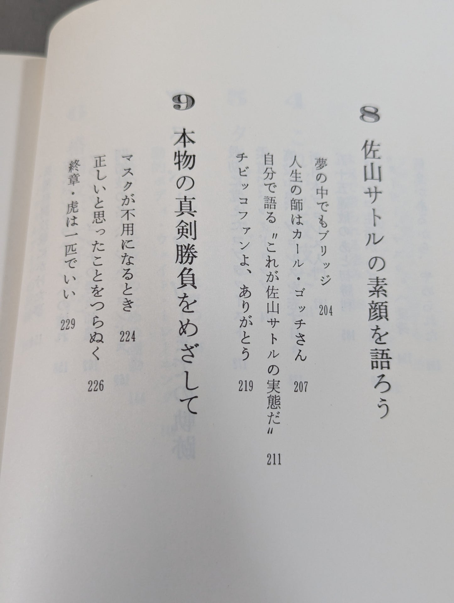 Super Tiger Shooting: The Road to the Strongest in Martial Arts