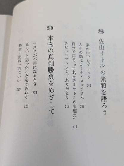 Super Tiger Shooting: The Road to the Strongest in Martial Arts