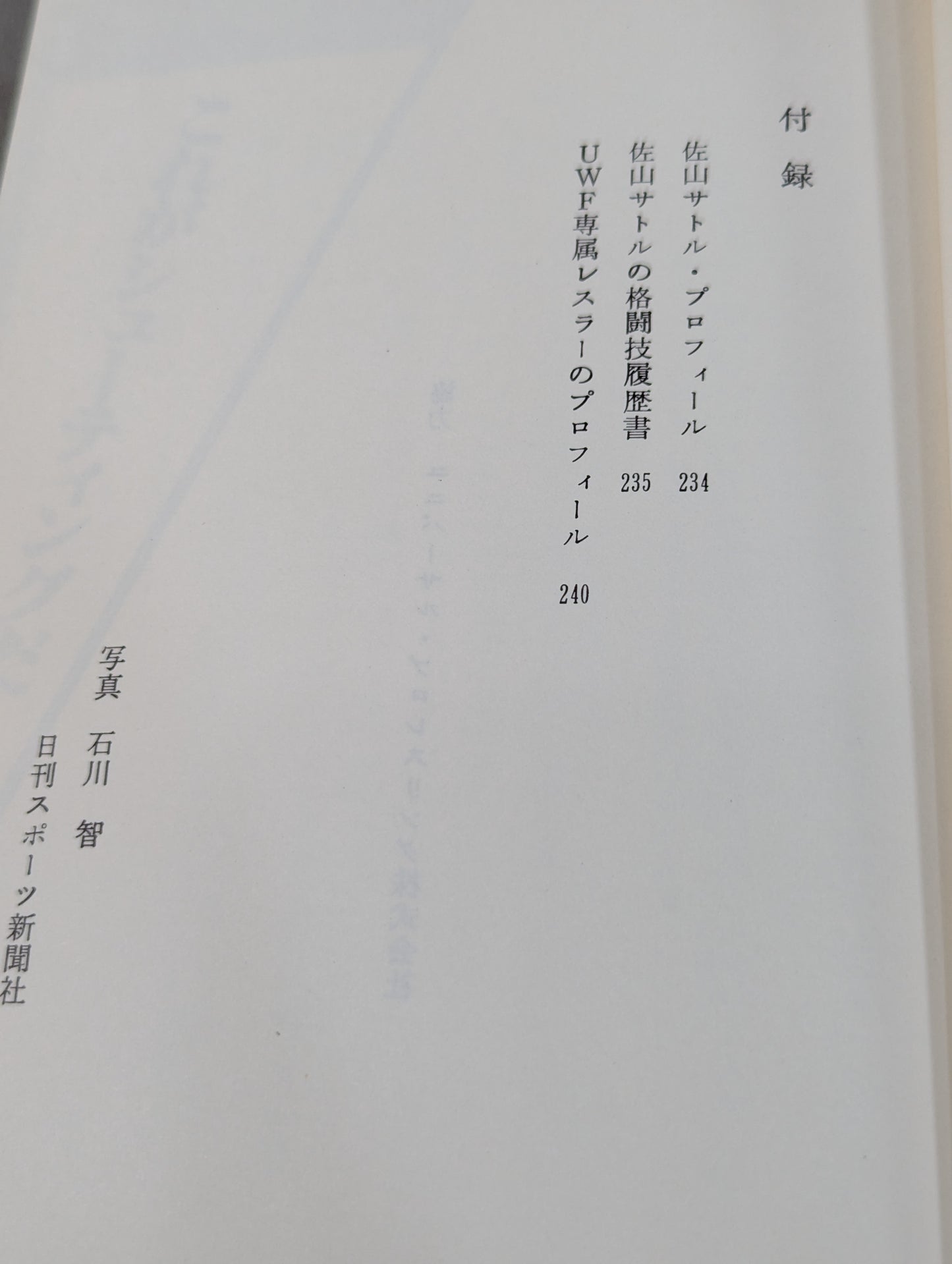 Super Tiger Shooting: The Road to the Strongest in Martial Arts