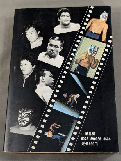 Super Tiger Shooting: The Road to the Strongest in Martial Arts