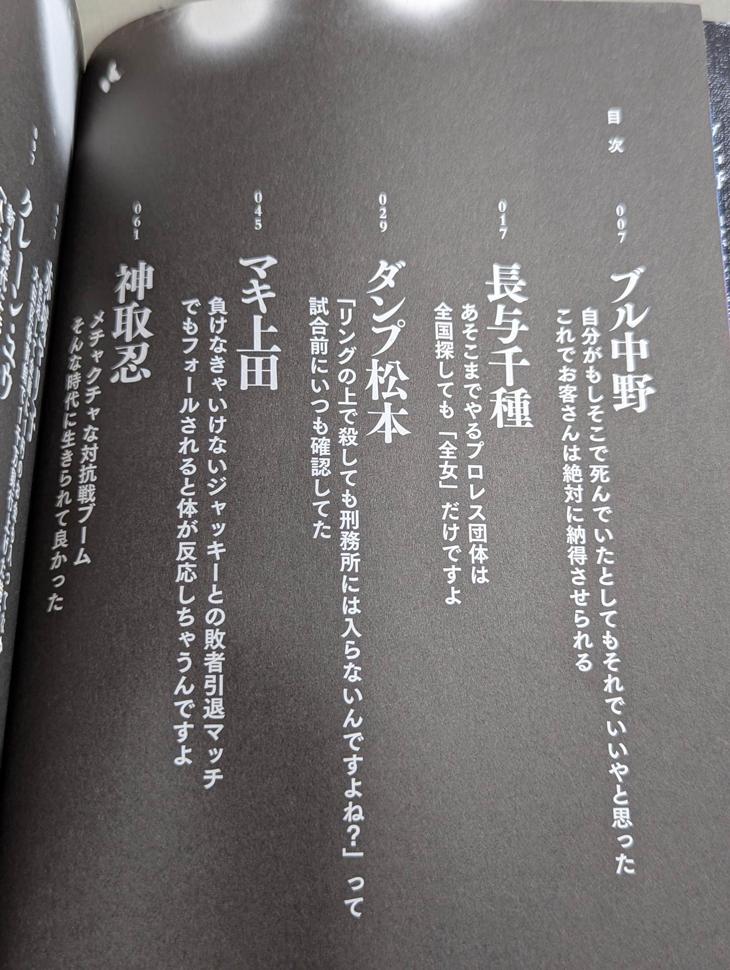 Go Yoshida's "Craziest Legend" All Japan Women\'s  Legend Women Pro Wrestler  Interviews