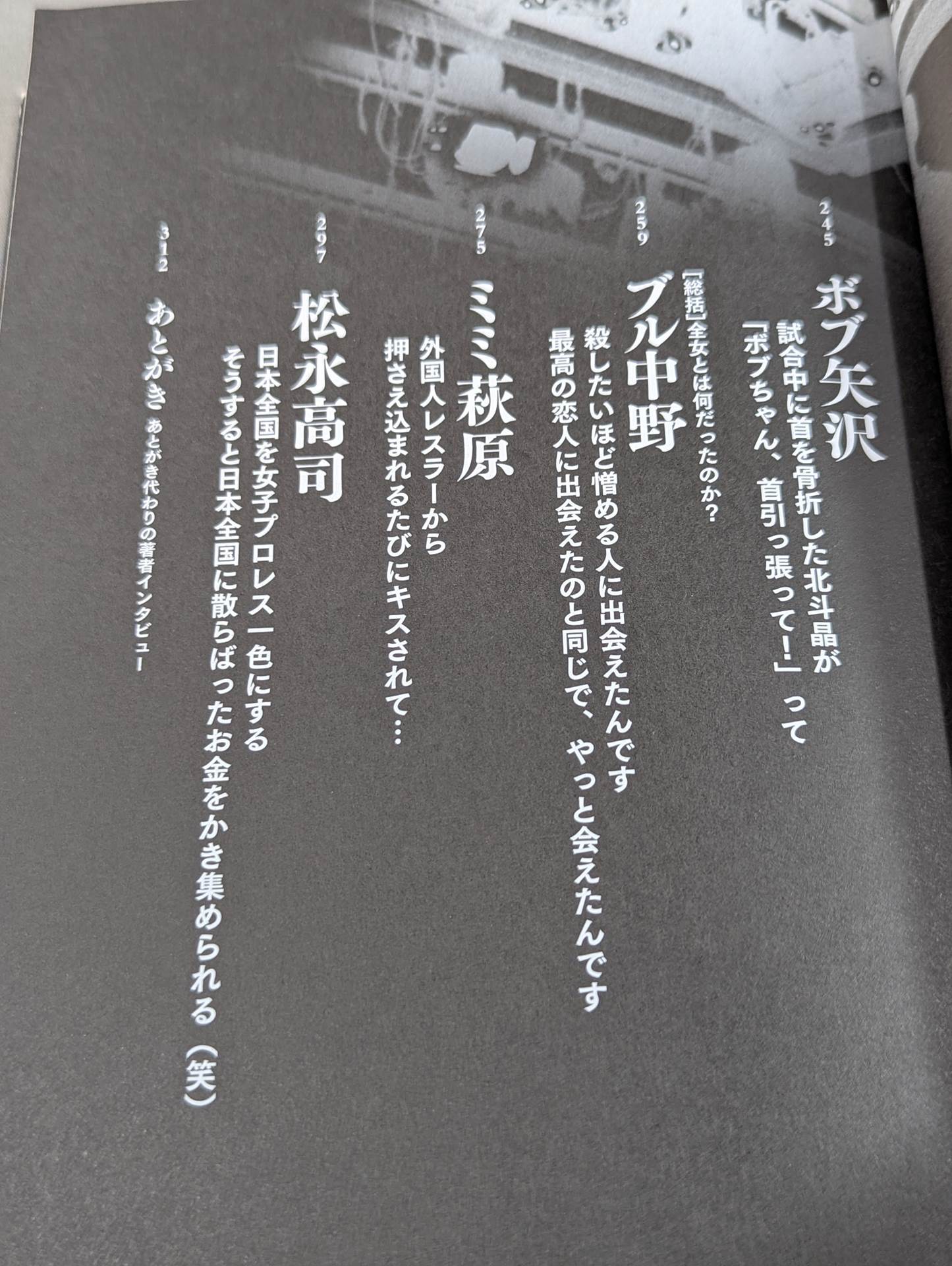 Go Yoshida's "Craziest Legend" All Japan Women\'s  Legend Women Pro Wrestler  Interviews