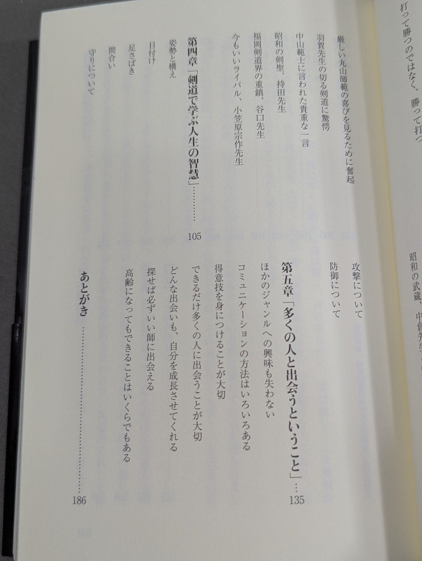 The Strongest Kendo Taught by the Last Hanshi 8th Dan of the Showa Era