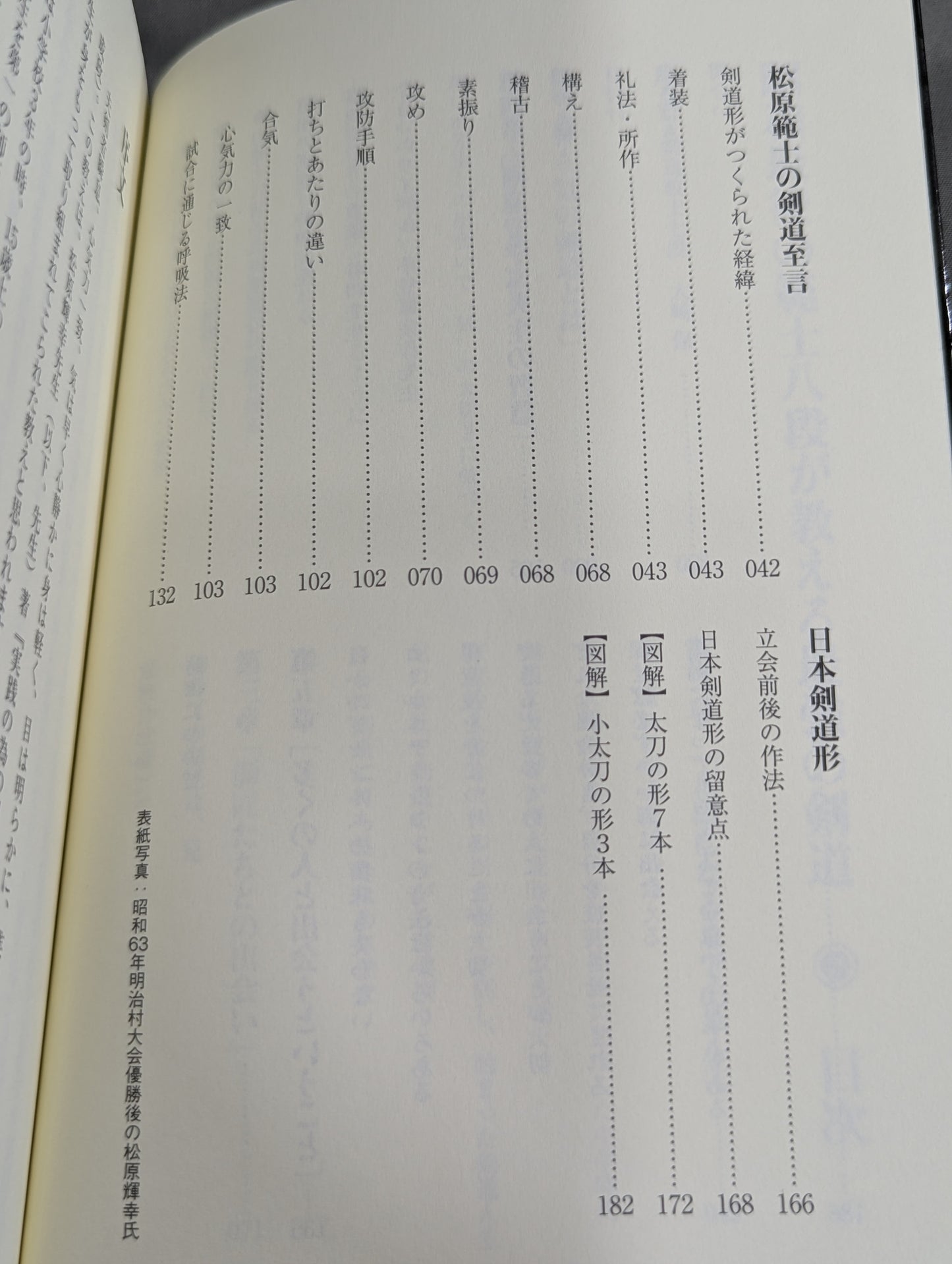 The Strongest Kendo Taught by the Last Hanshi 8th Dan of the Showa Era