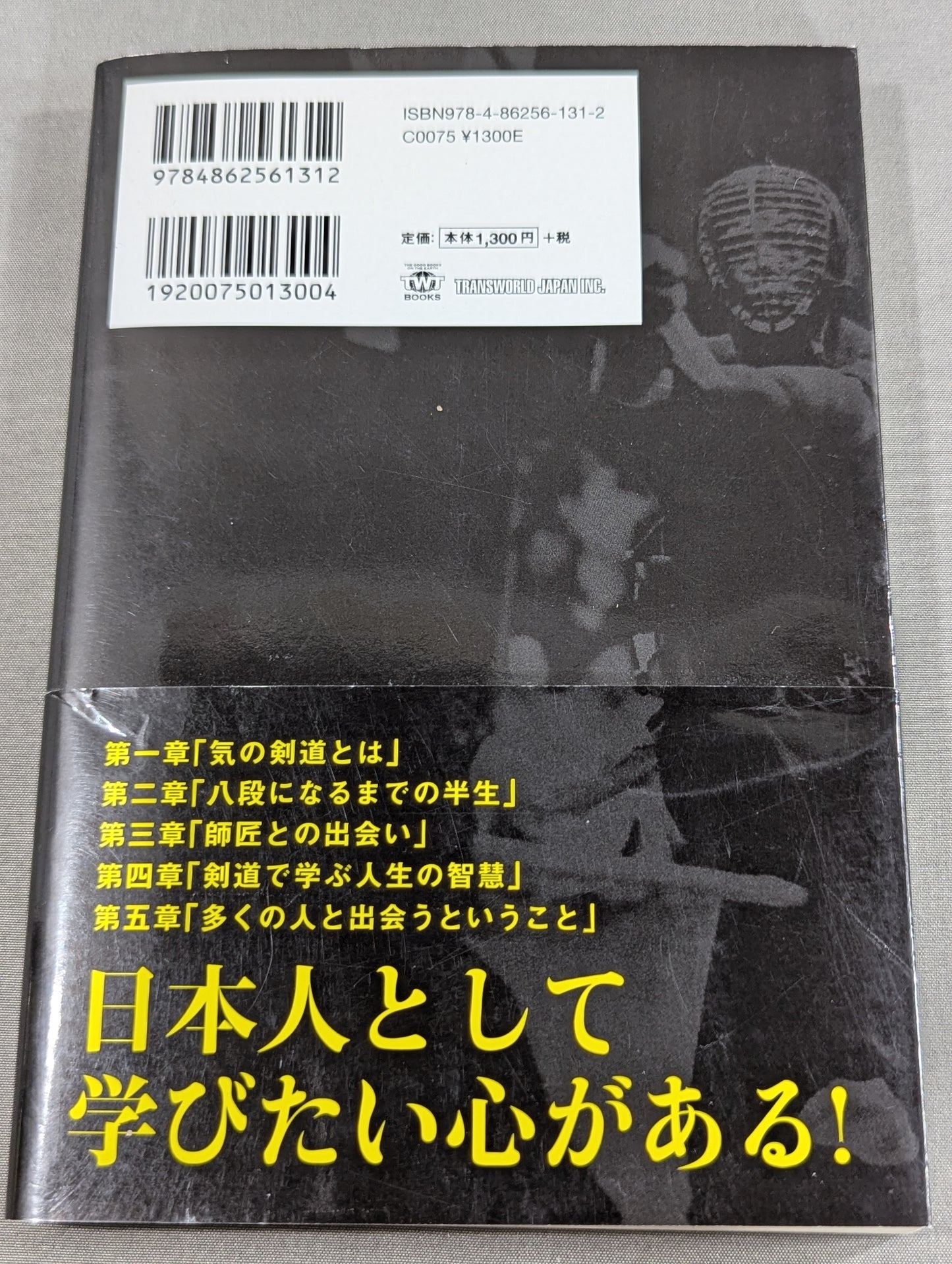 The Strongest Kendo Taught by the Last Hanshi 8th Dan of the Showa Era