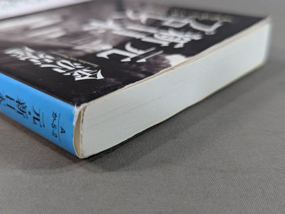 Former New Japan Pro Wrestling  "Ring of Life"