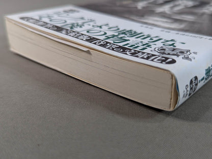 Former New Japan Pro Wrestling  "Ring of Life"