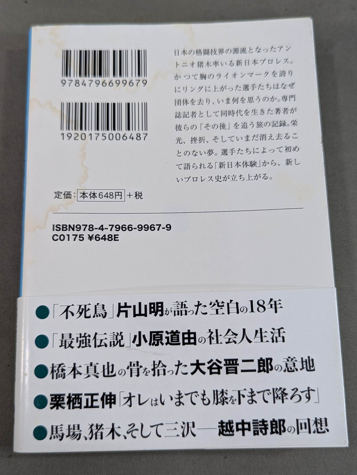 Former New Japan Pro Wrestling  "Ring of Life"