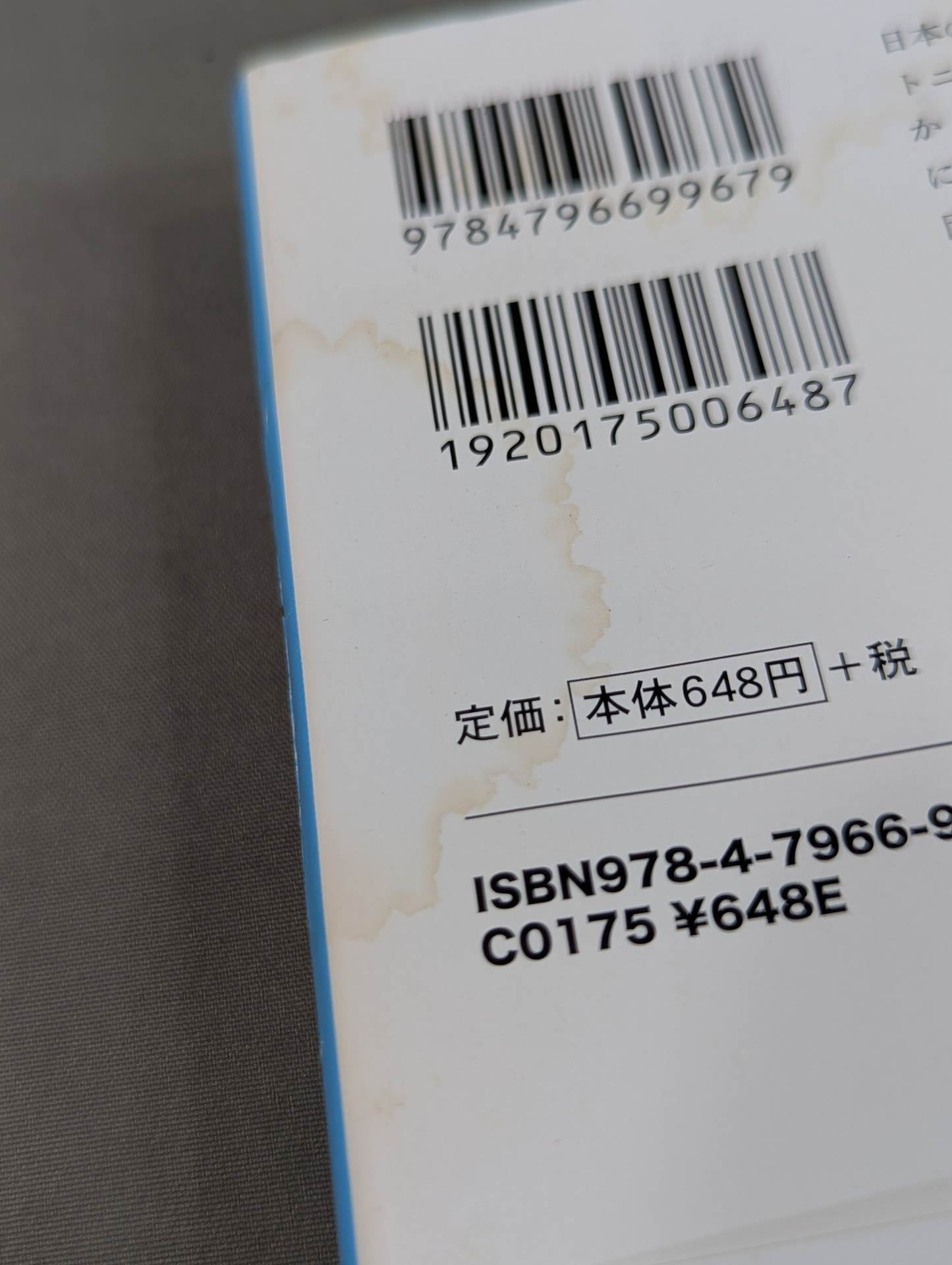 Former New Japan Pro Wrestling  "Ring of Life"