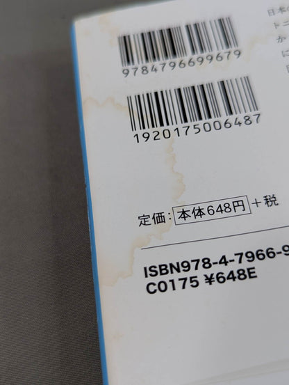 Former New Japan Pro Wrestling  "Ring of Life"