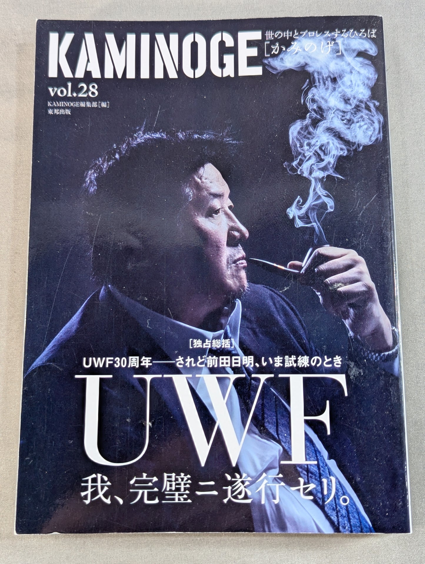 KAMINOGE Vol.28 / [UWF 30th Anniversary] Akira Maeda