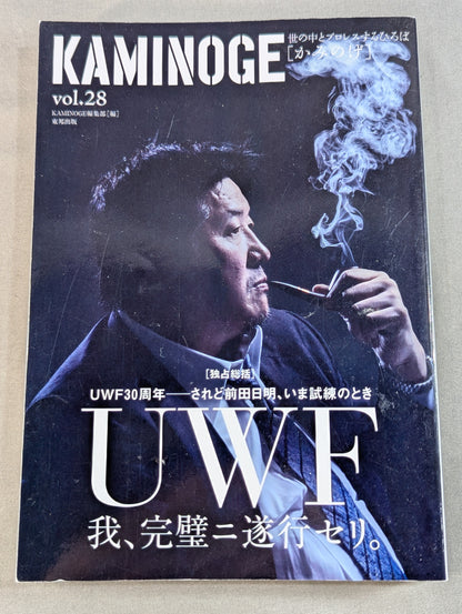 KAMINOGE Vol.28 / [UWF 30th Anniversary] Akira Maeda