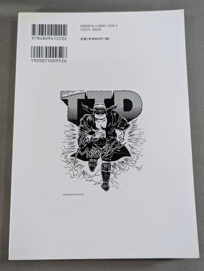 KAMINOGE Vol.28 / [UWF 30th Anniversary] Akira Maeda