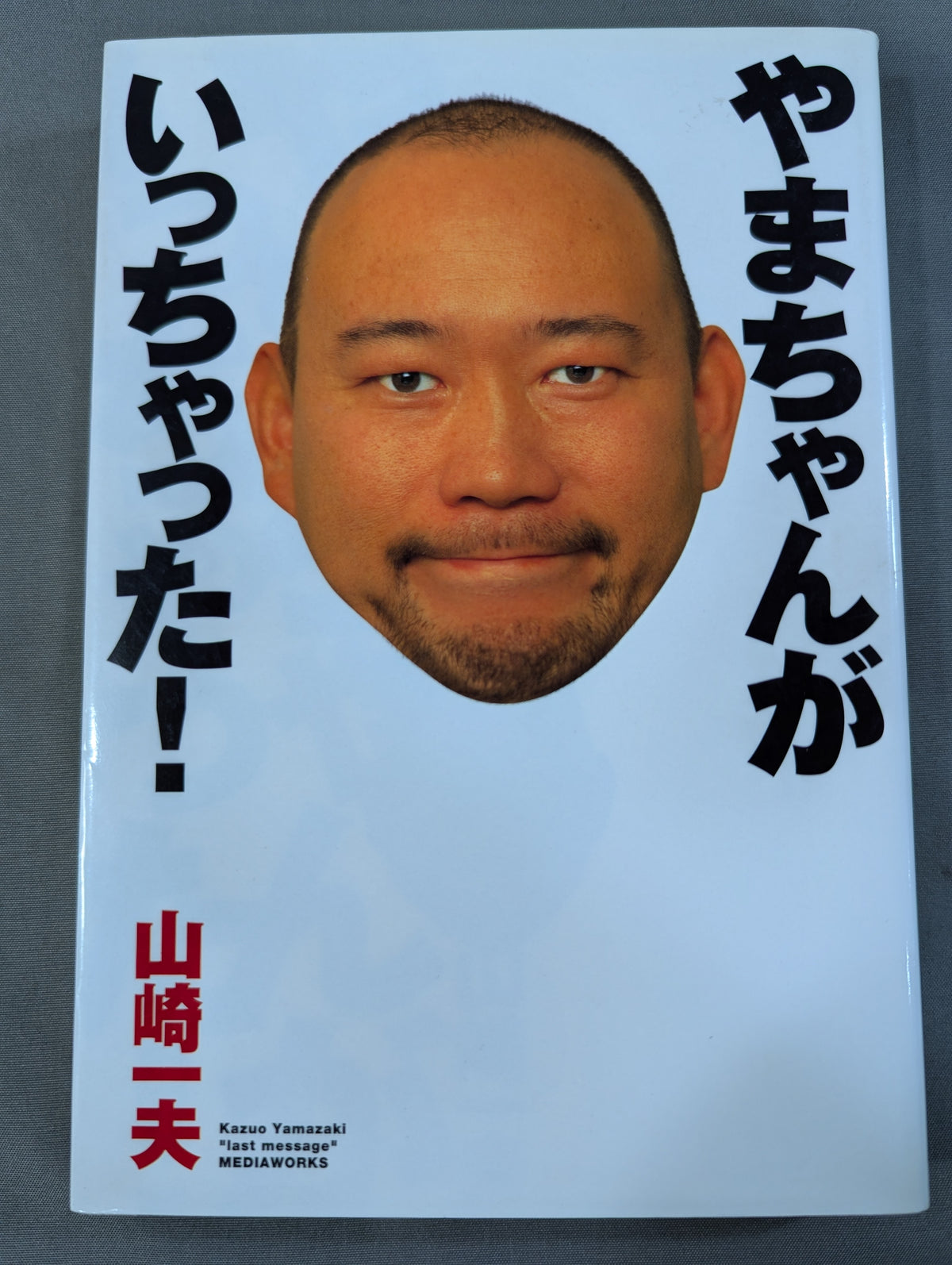 Yama-chan is gone!