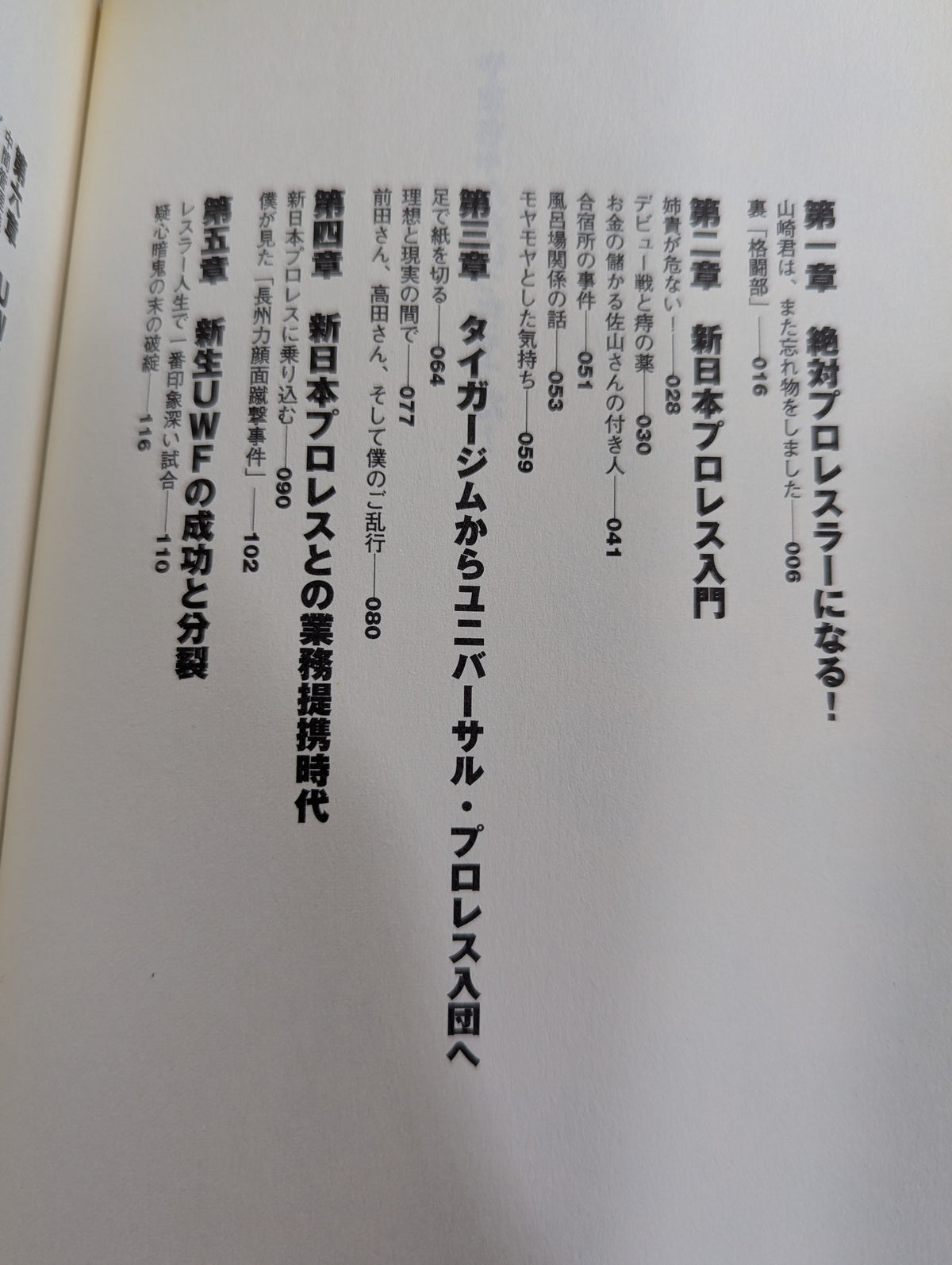 Yama-chan is gone!