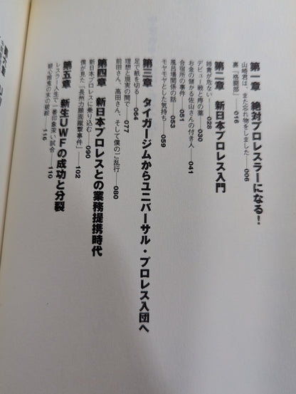 Yama-chan is gone!