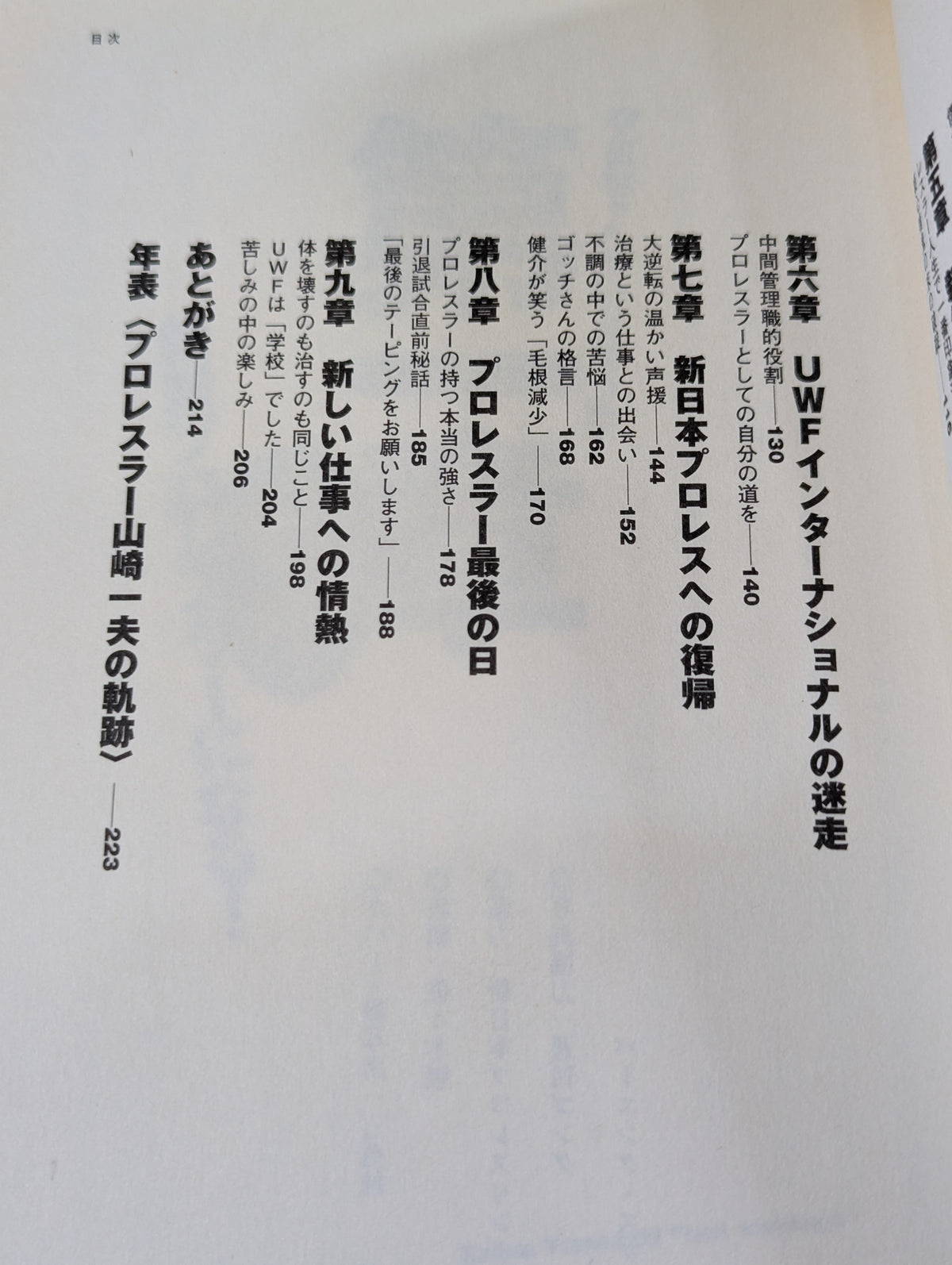Yama-chan is gone!