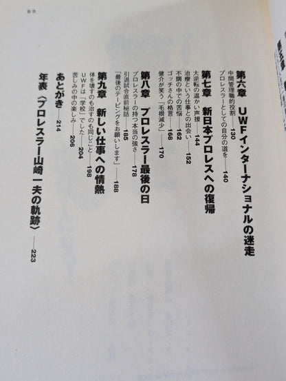 Yama-chan is gone!