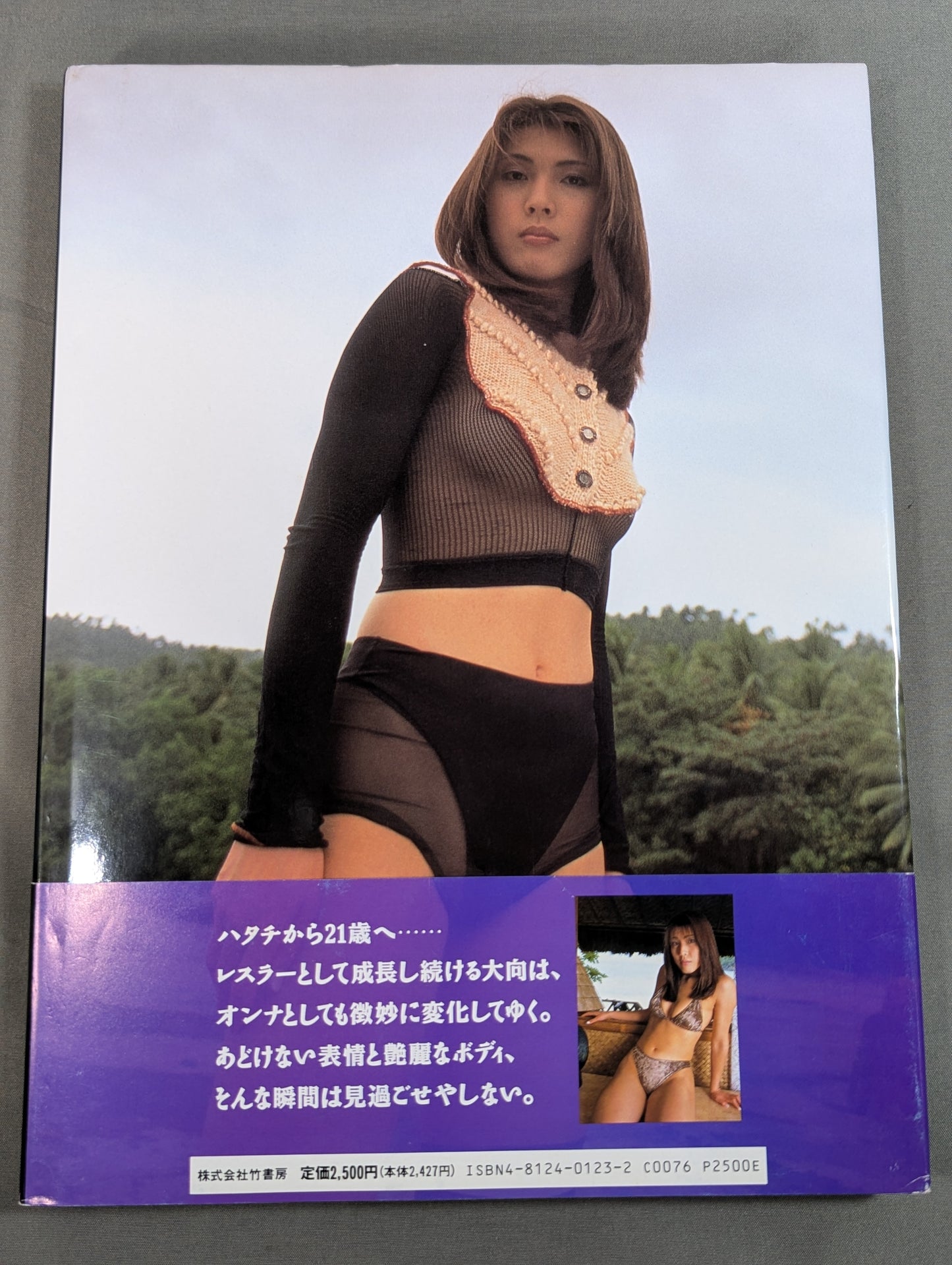 大向美智子 写真集 1st BLOOMING－女心が開花する