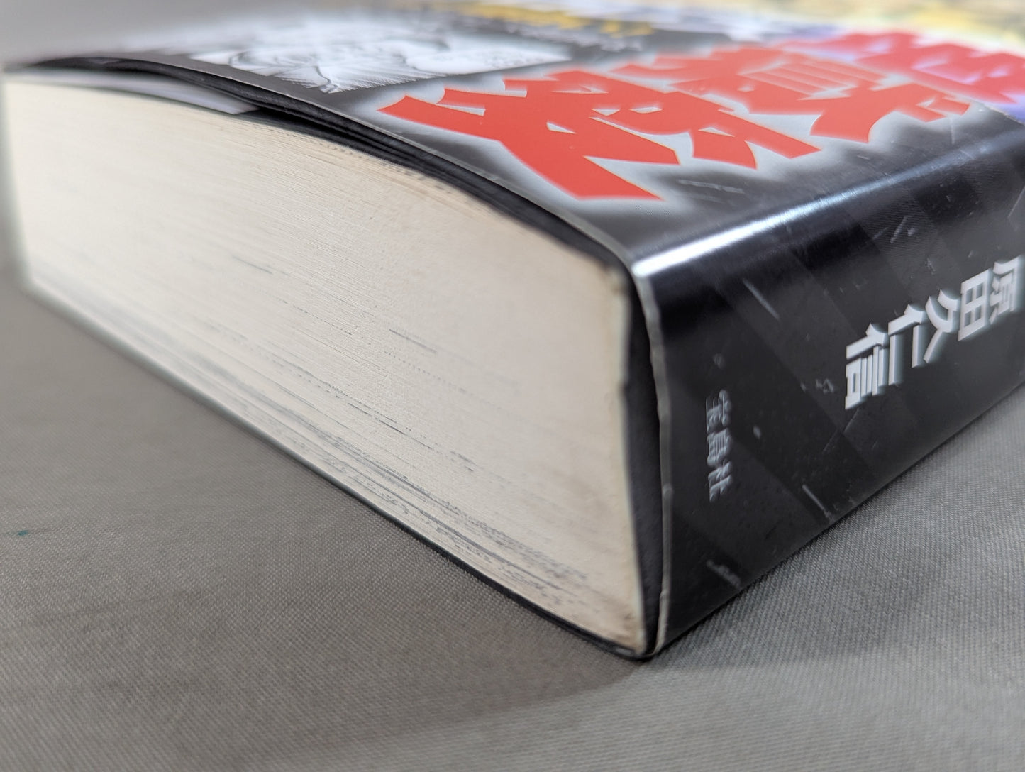 劇画 プロレス地獄変