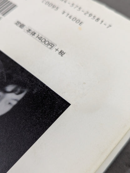 夫・力道山の慟哭 没後40年 未亡人が初めて明かす衝撃秘話