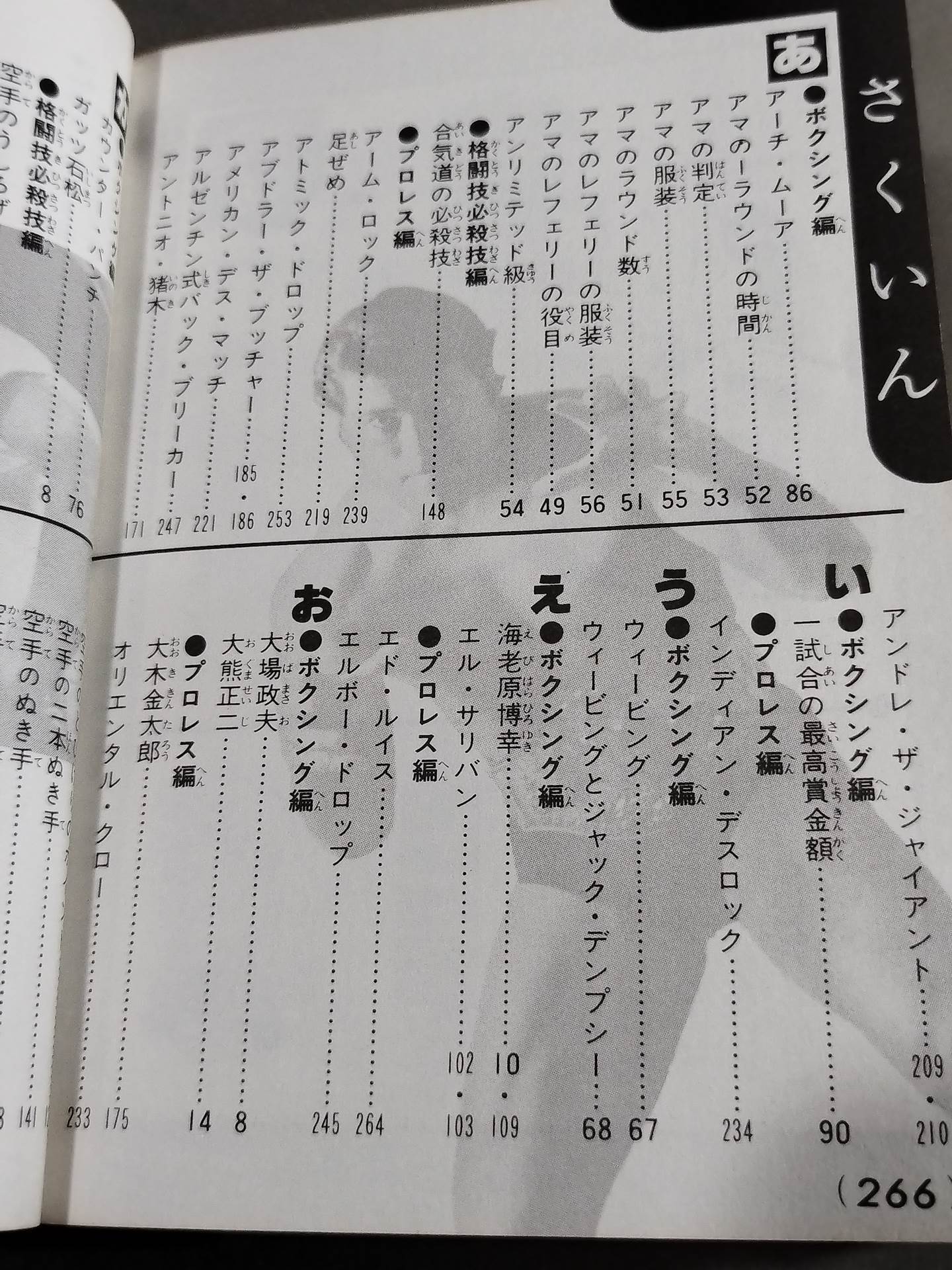 Monogashiri Quiz Encyclopedia (3) Kodansha Pocket Encyclopedia Series 13