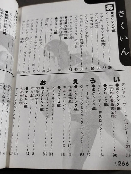 Monogashiri Quiz Encyclopedia (3) Kodansha Pocket Encyclopedia Series 13