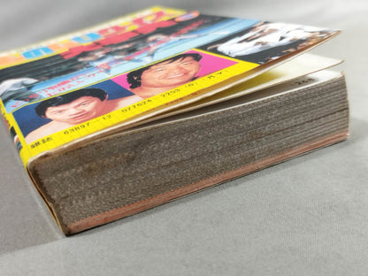 Monogashiri Quiz Encyclopedia (3) Kodansha Pocket Encyclopedia Series 13