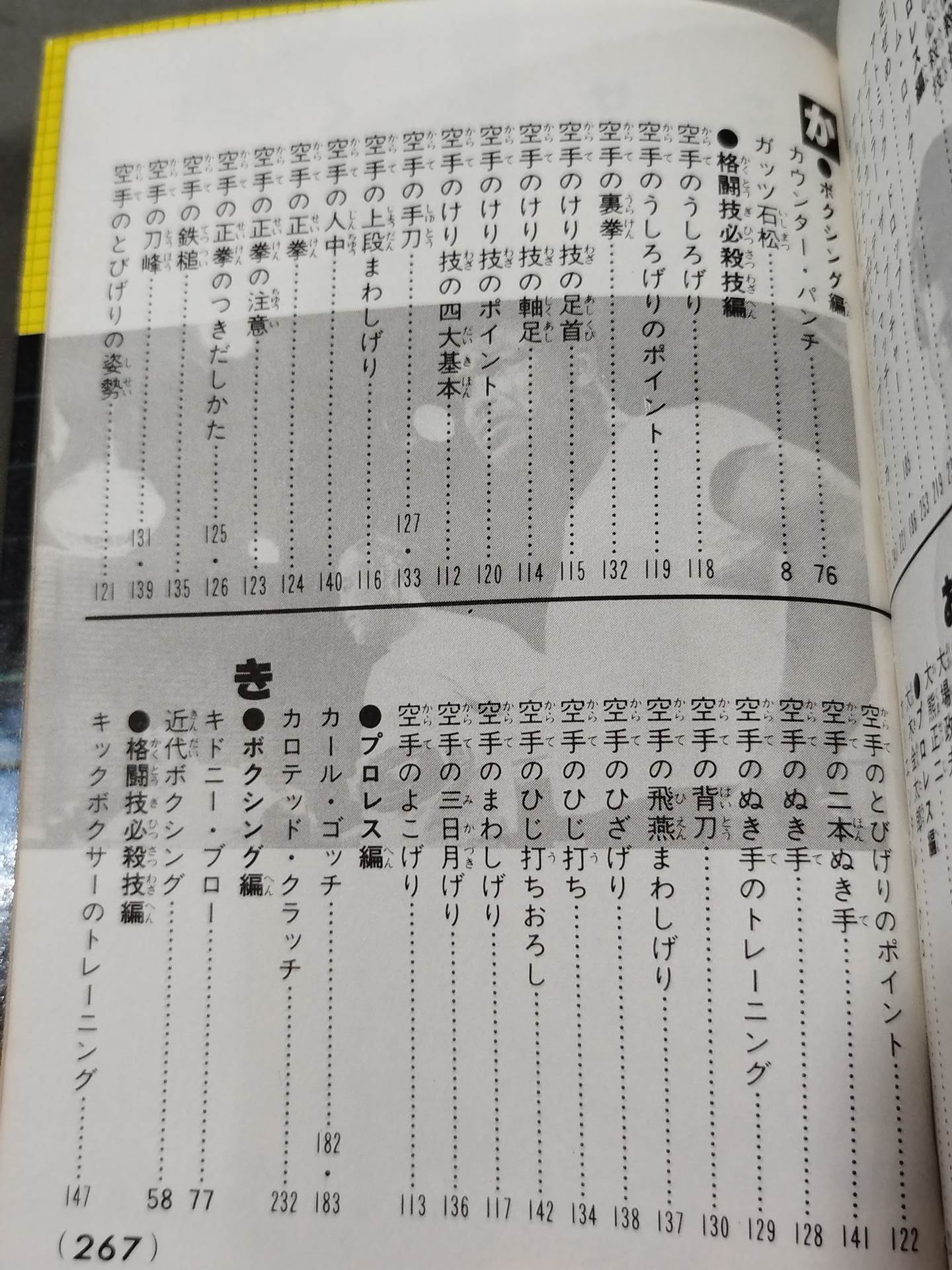 Monogashiri Quiz Encyclopedia (3) Kodansha Pocket Encyclopedia Series 13
