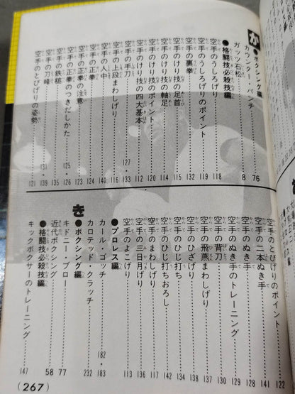 Monogashiri Quiz Encyclopedia (3) Kodansha Pocket Encyclopedia Series 13
