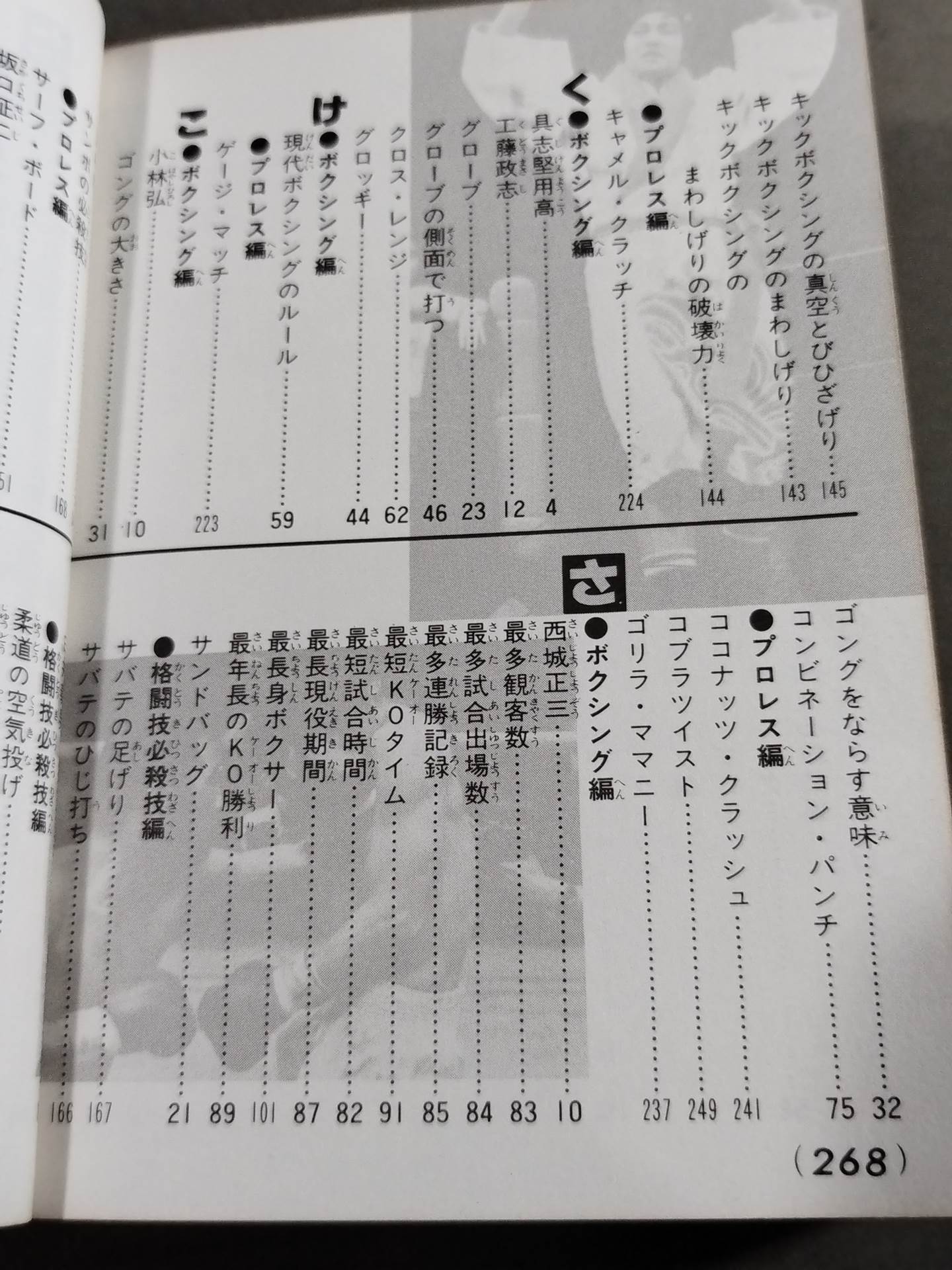 Monogashiri Quiz Encyclopedia (3) Kodansha Pocket Encyclopedia Series 13